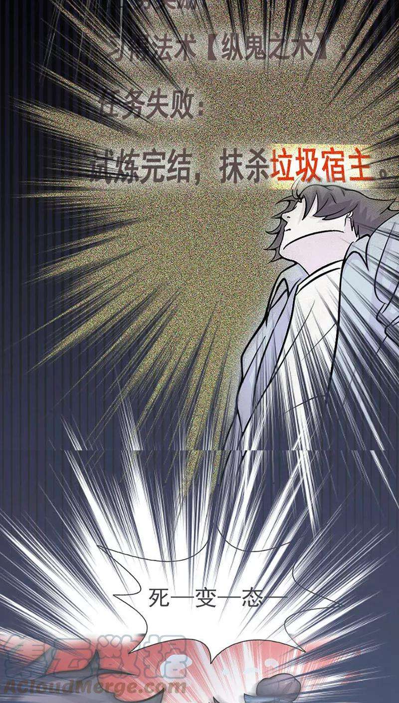 地府我开的15话 铸甲之痛