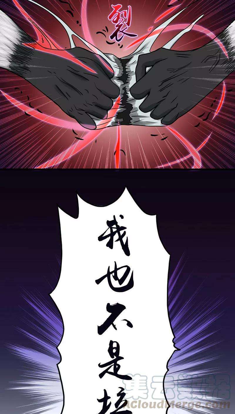 地府我开的15话 铸甲之痛