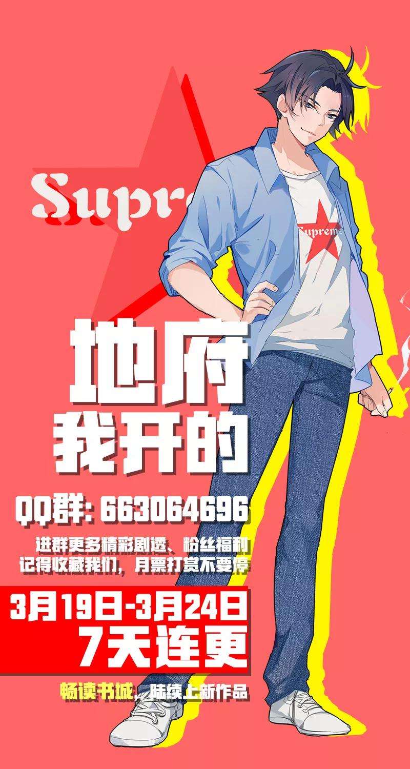 地府我开的15话 铸甲之痛