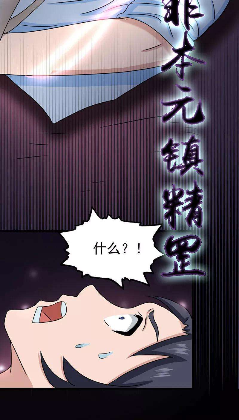 地府我开的15话 铸甲之痛