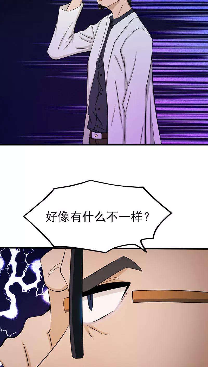 地府我开的16话 一雪前耻