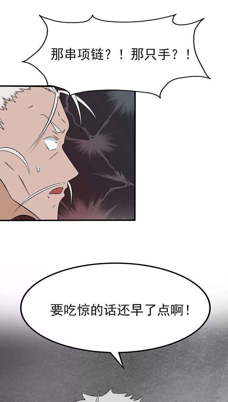 地府我开的16话 一雪前耻