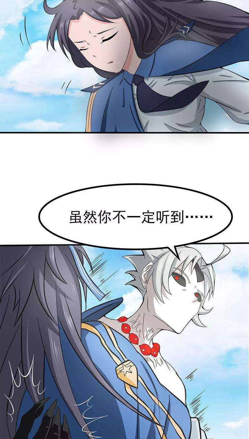 地府我开的16话 一雪前耻