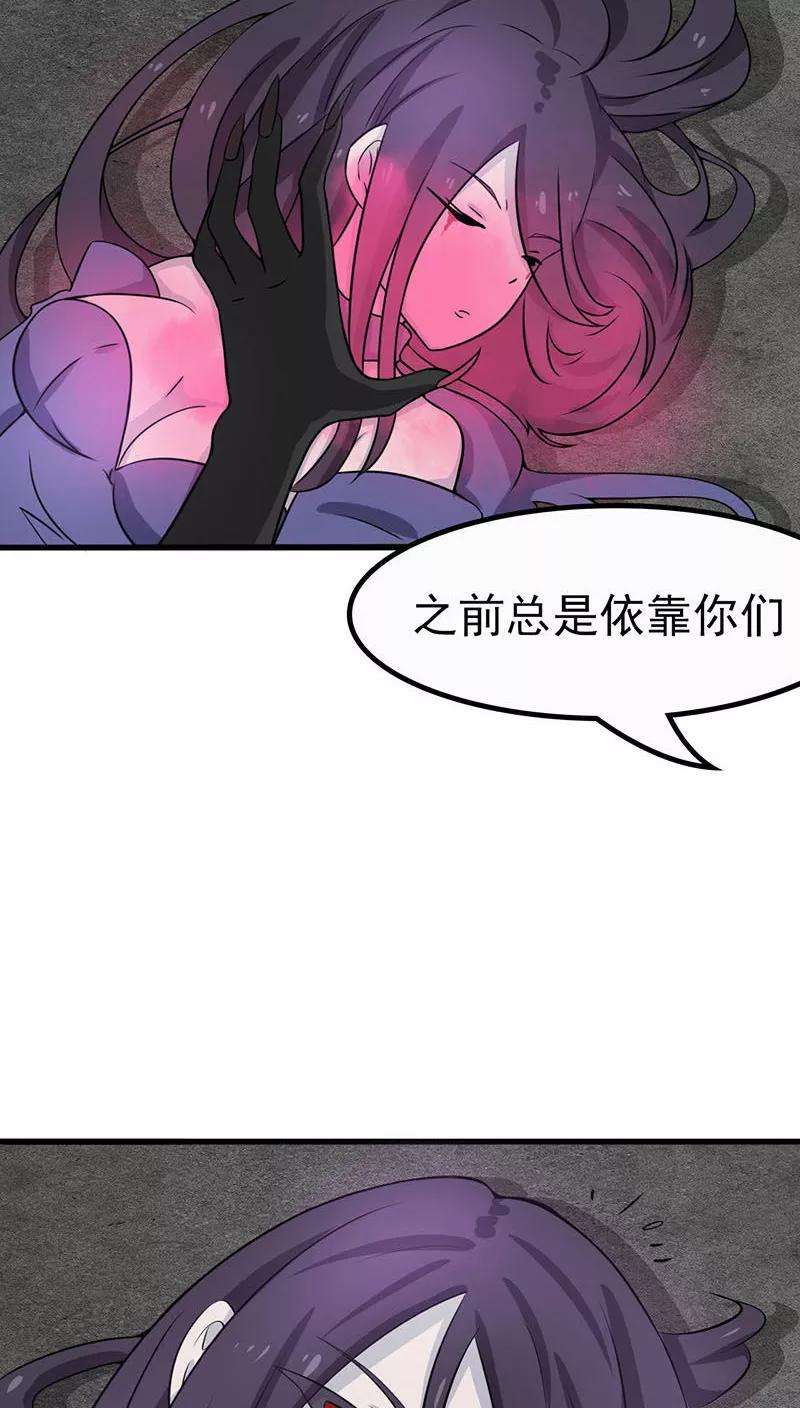 地府我开的16话 一雪前耻