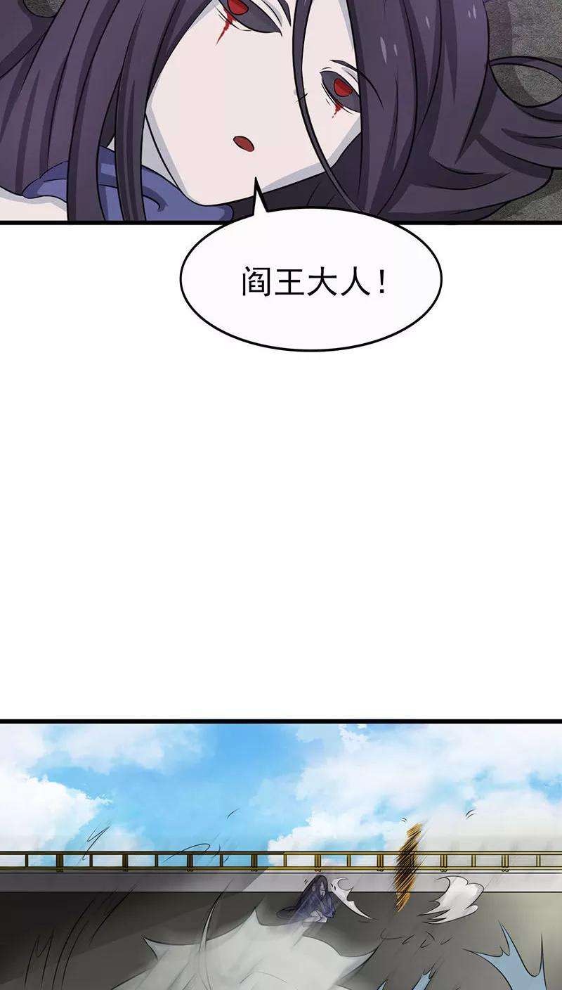 地府我开的16话 一雪前耻