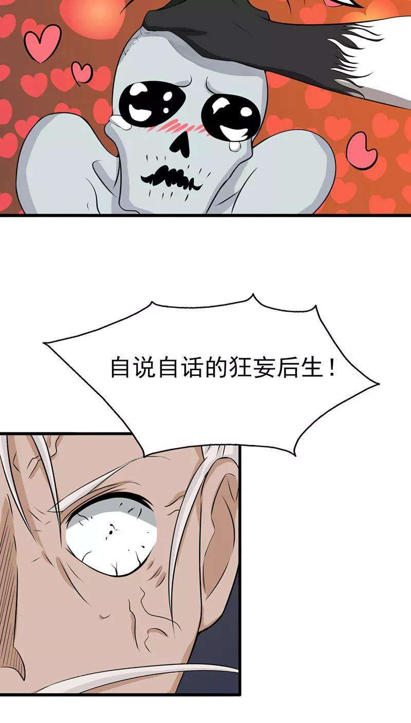 地府我开的16话 一雪前耻