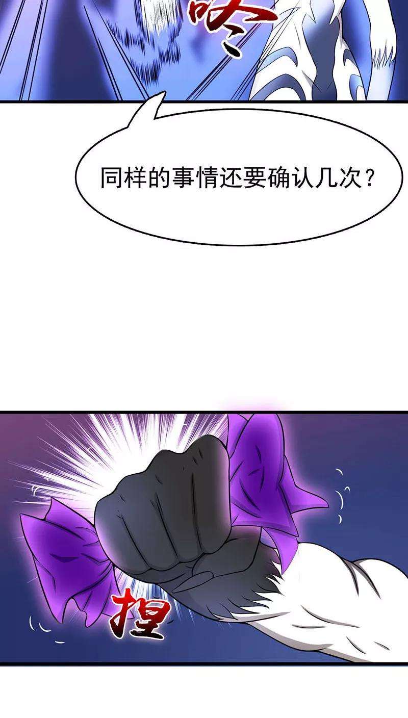 地府我开的16话 一雪前耻