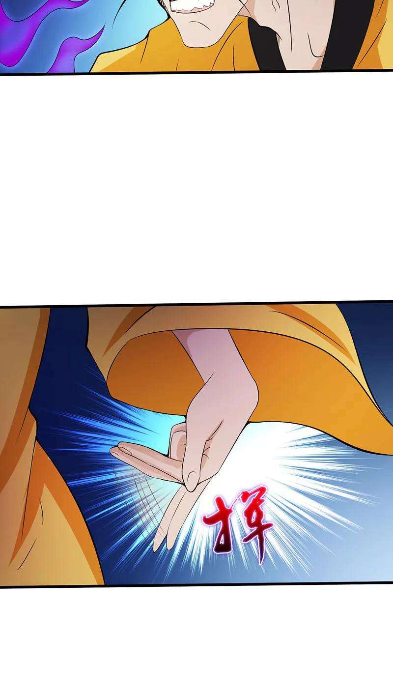 地府我开的16话 一雪前耻