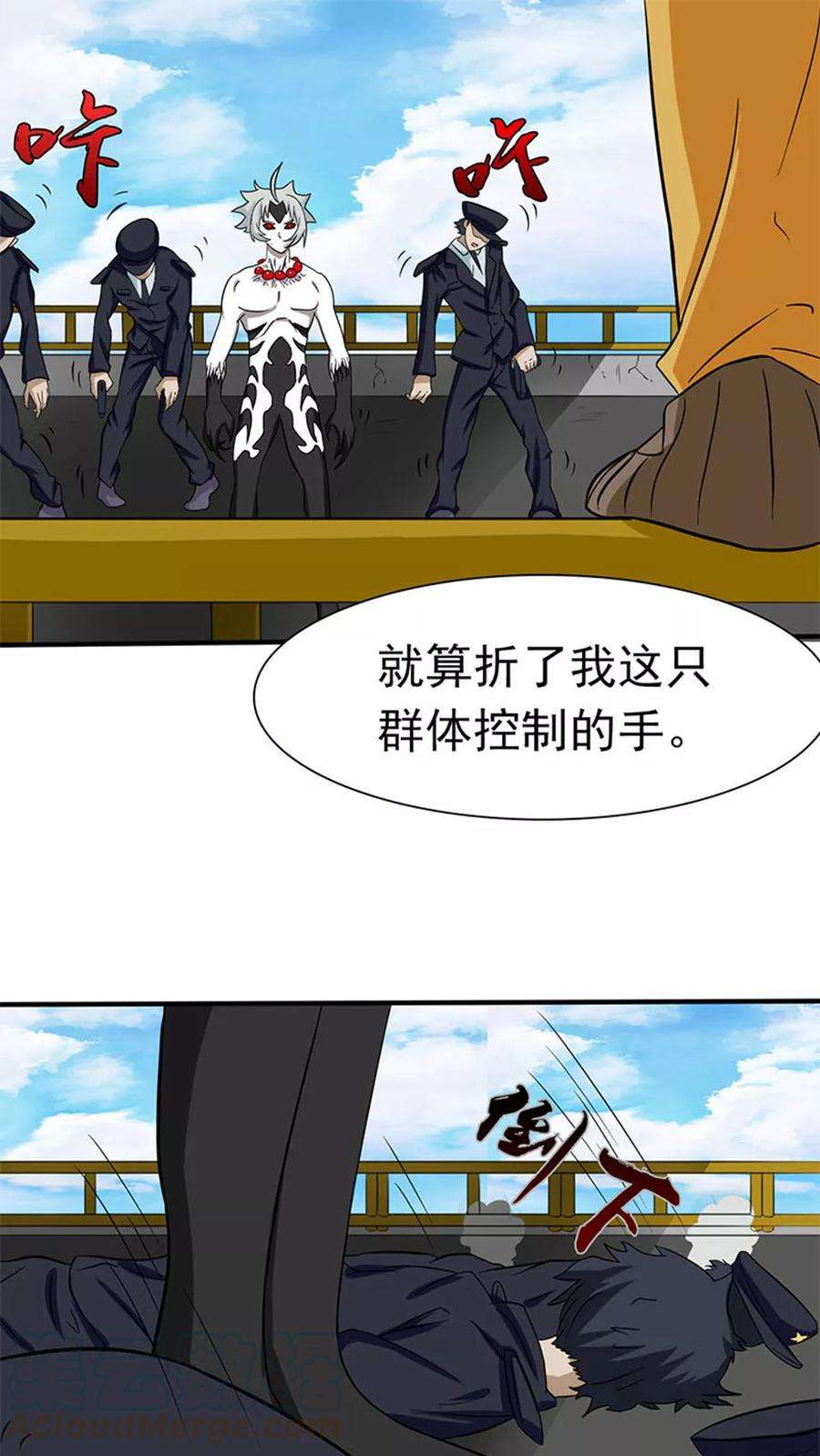 地府我开的17话 最强单手