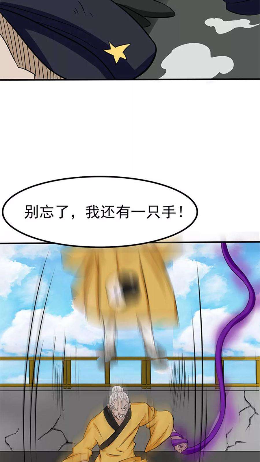地府我开的17话 最强单手