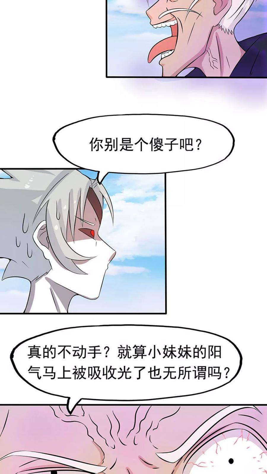 地府我开的17话 最强单手