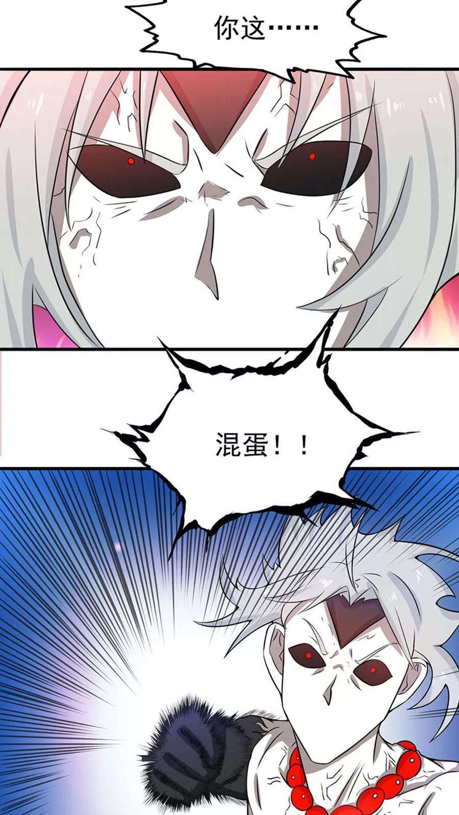 地府我开的17话 最强单手