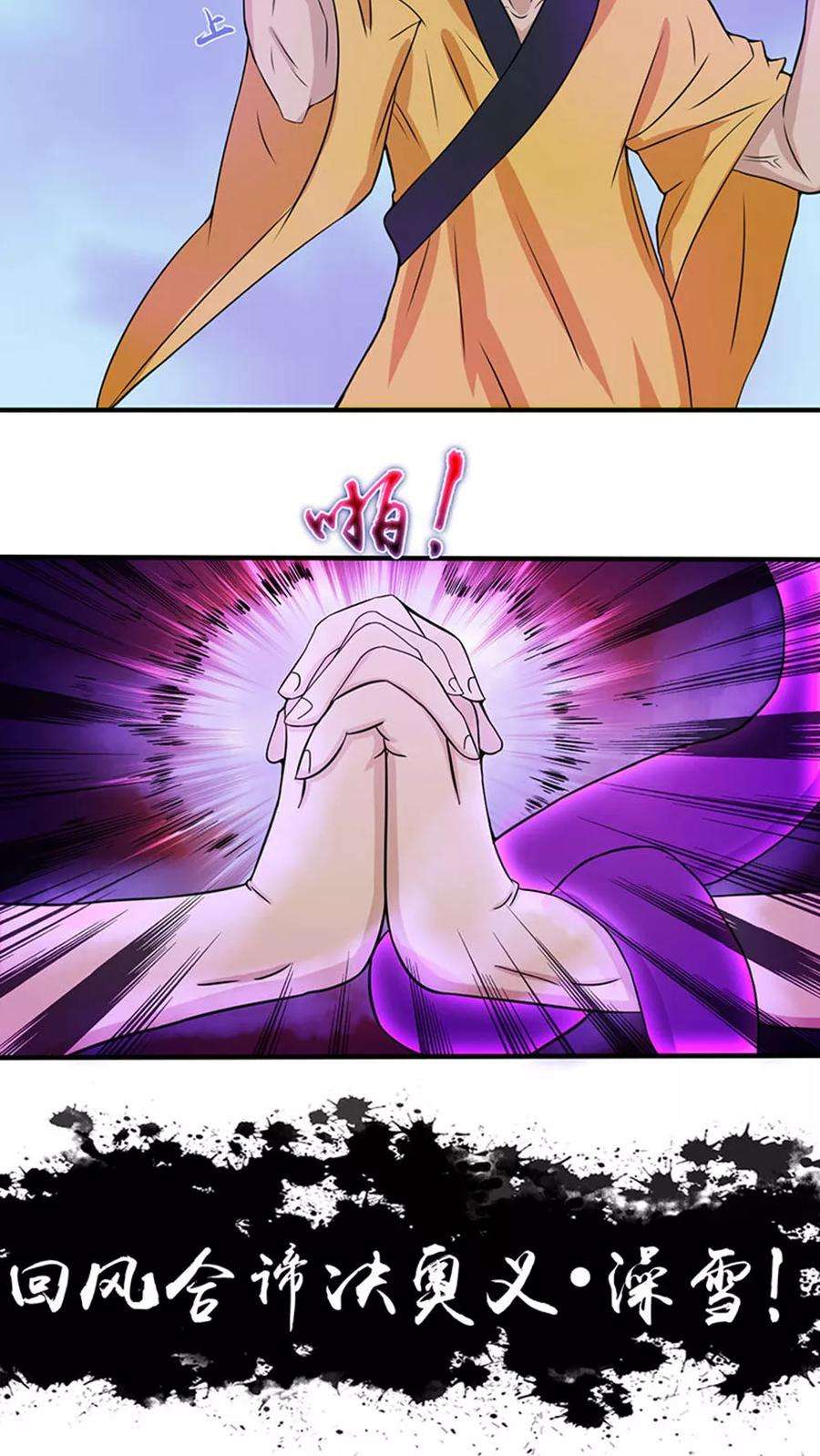 地府我开的17话 最强单手