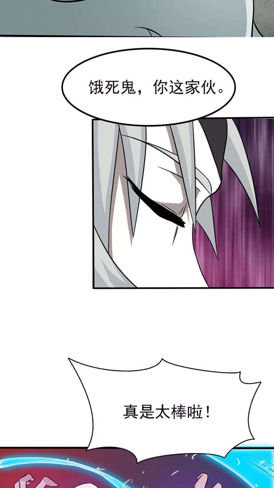 地府我开的17话 最强单手