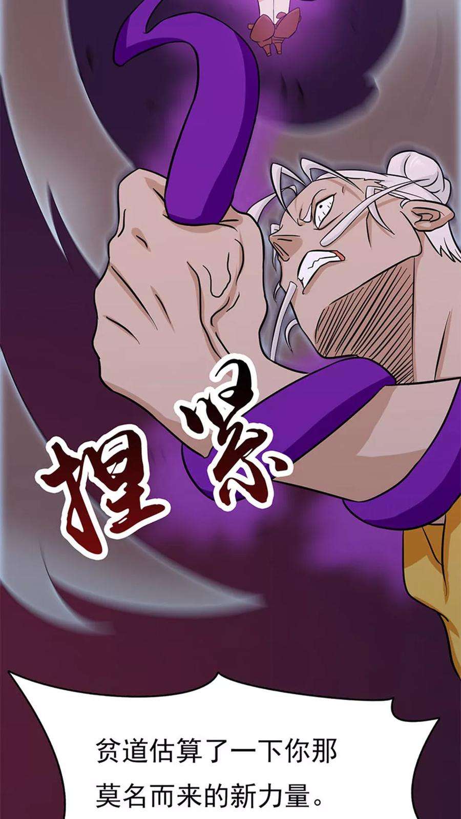 地府我开的17话 最强单手