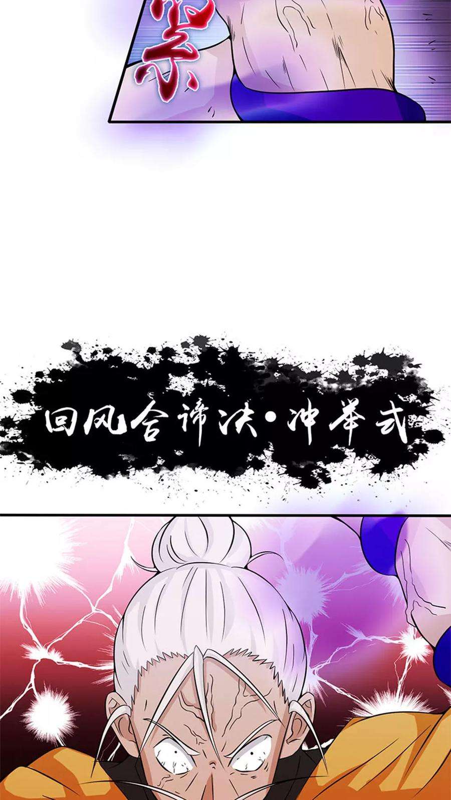 地府我开的17话 最强单手