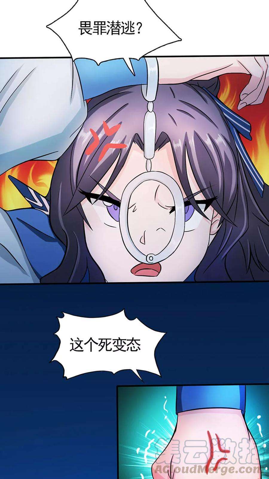 地府我开的18话 厨师的始祖