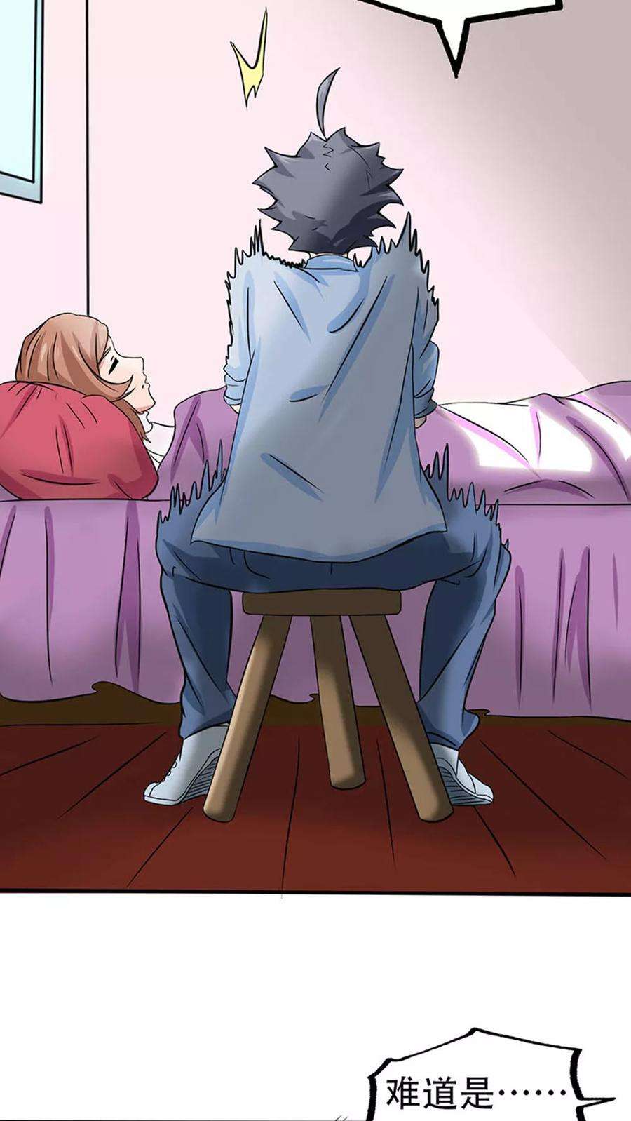 地府我开的18话 厨师的始祖