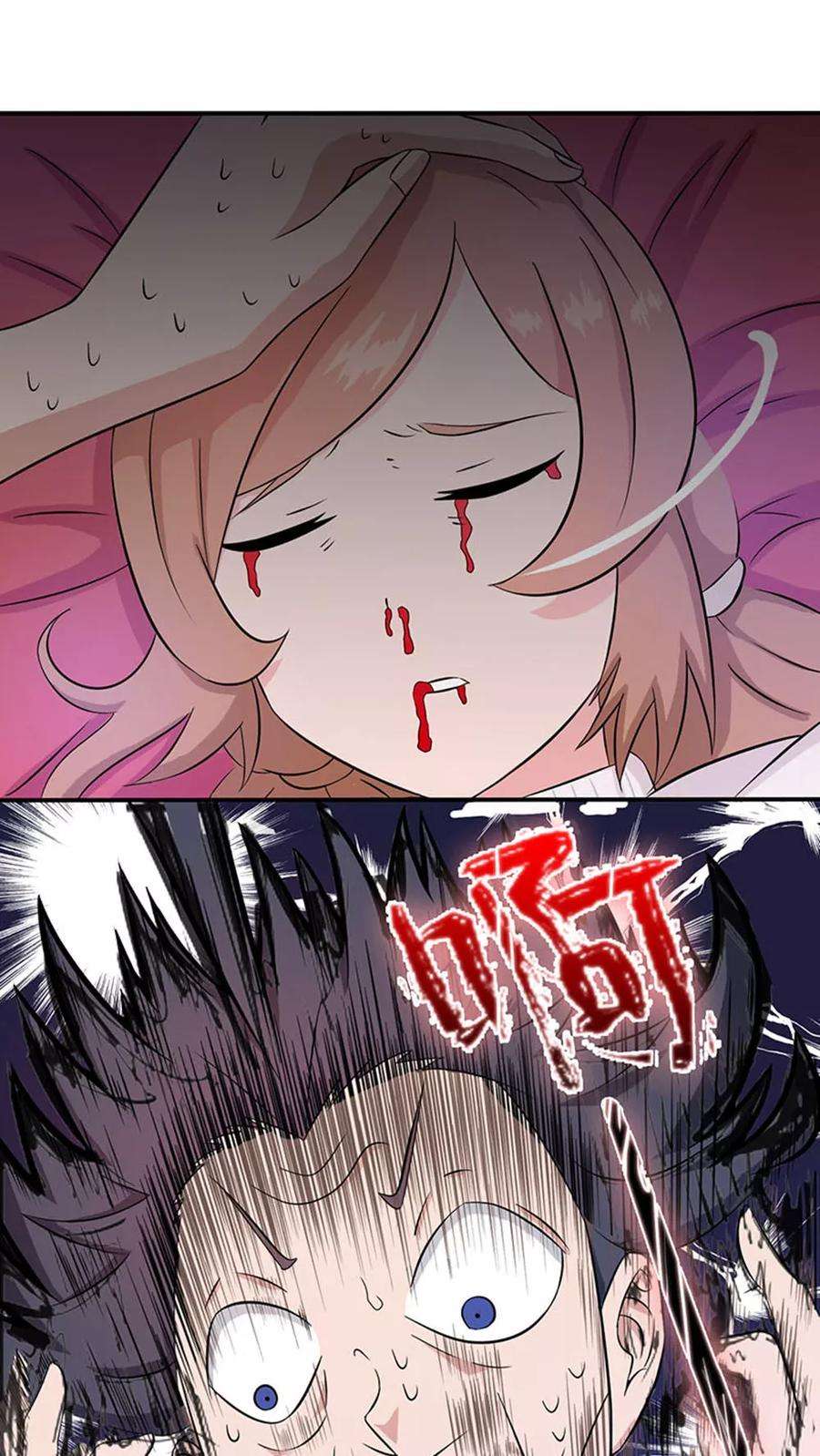 地府我开的18话 厨师的始祖