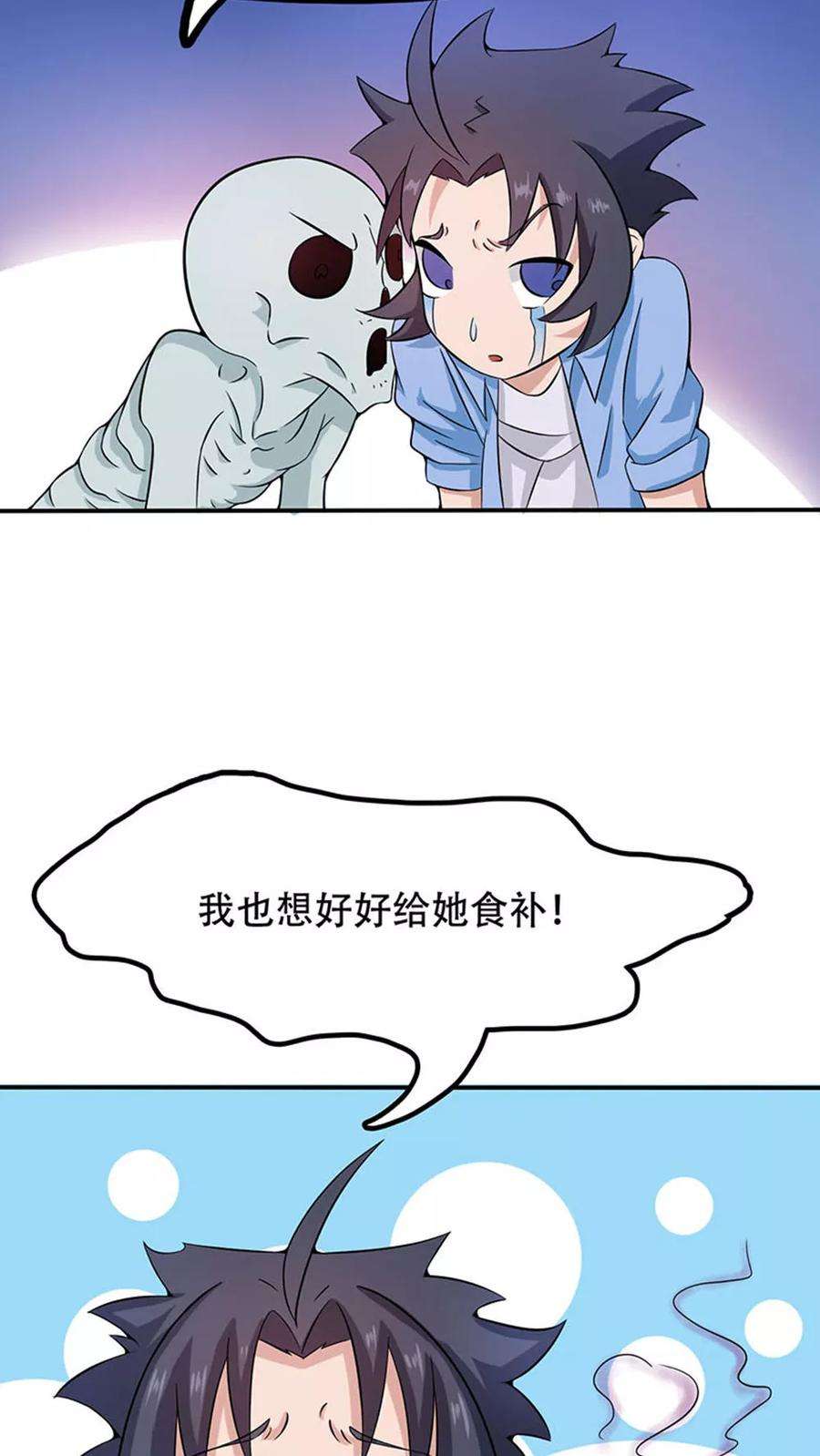 地府我开的18话 厨师的始祖