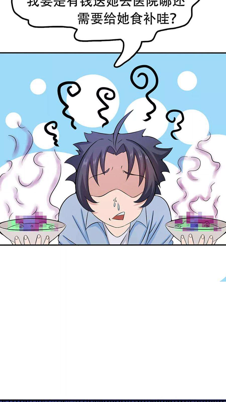 地府我开的18话 厨师的始祖