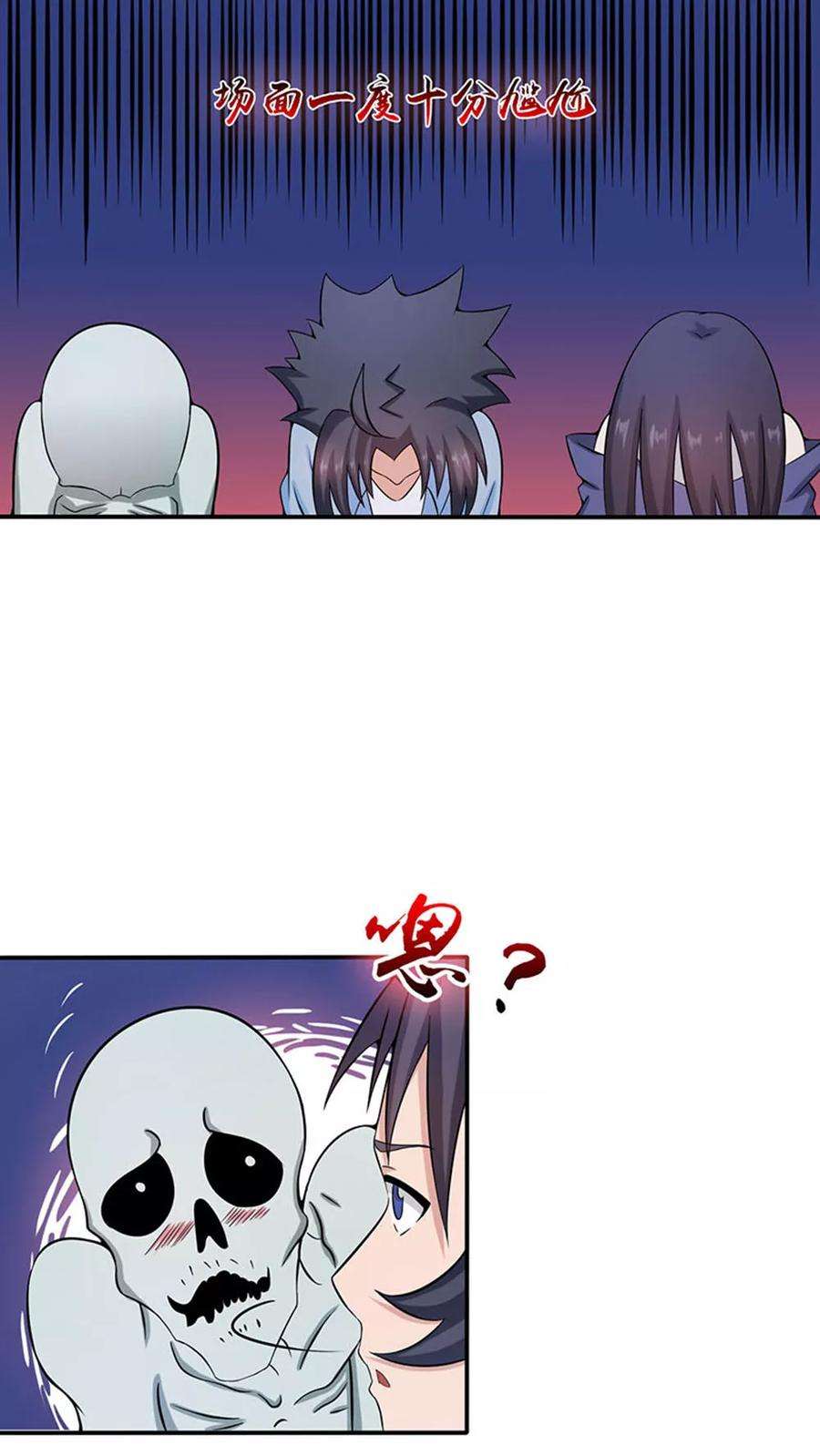 地府我开的18话 厨师的始祖