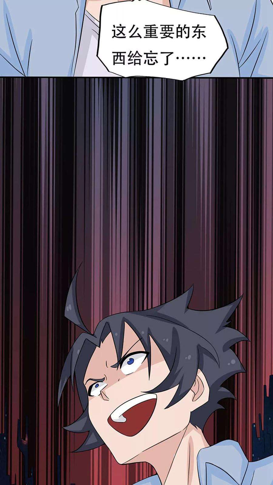 地府我开的18话 厨师的始祖