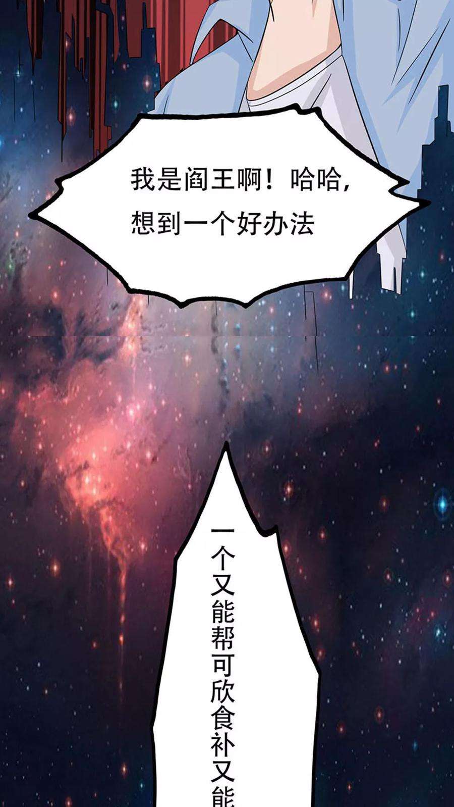 地府我开的18话 厨师的始祖