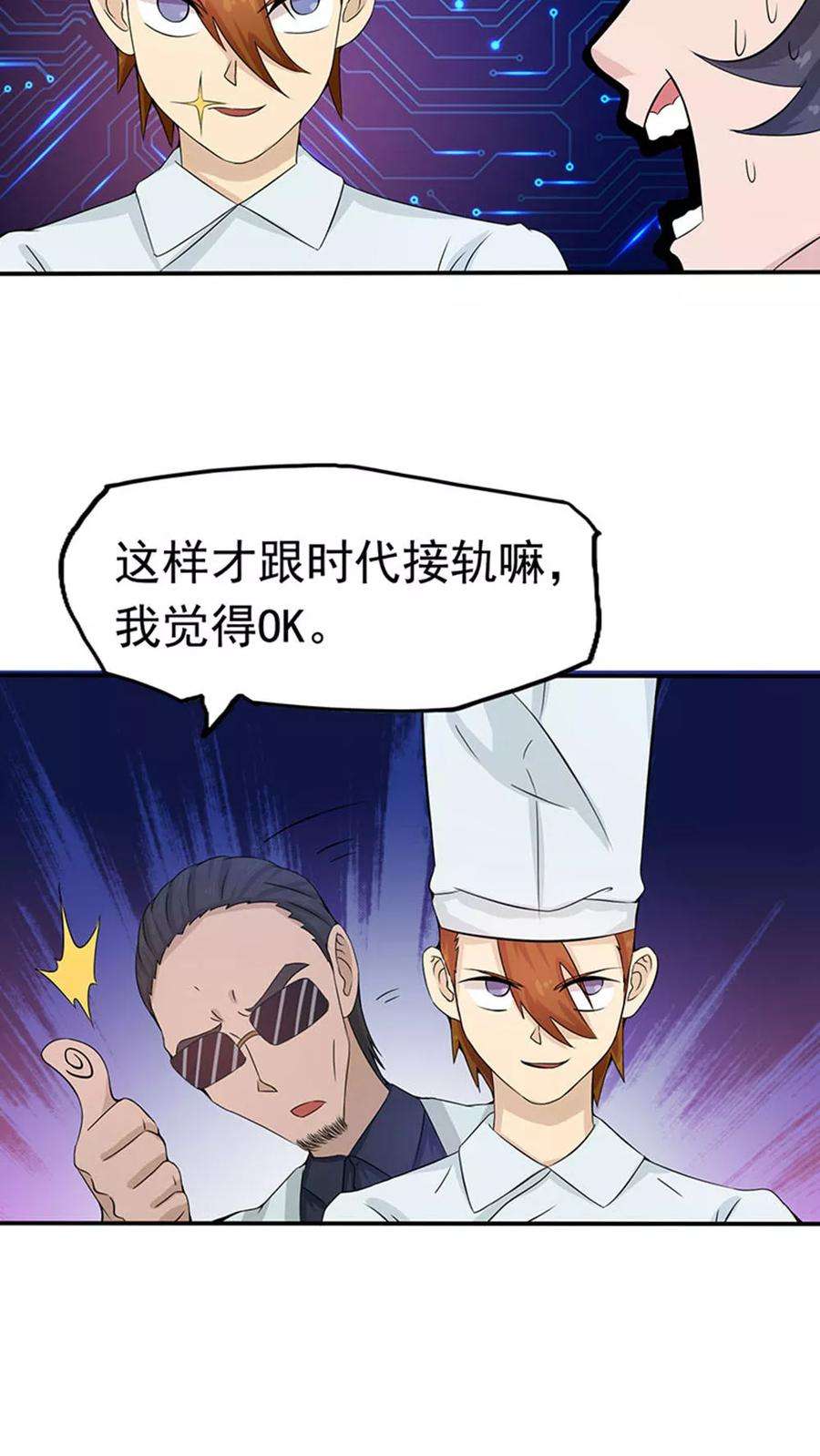 地府我开的19话 都是天才