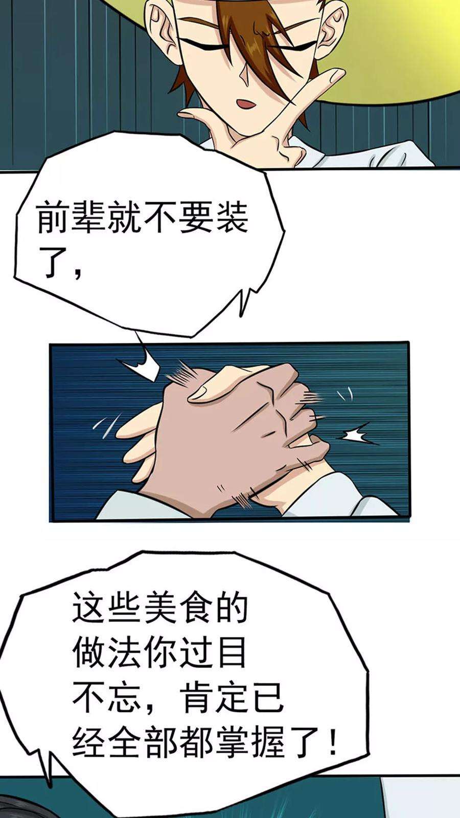 地府我开的19话 都是天才