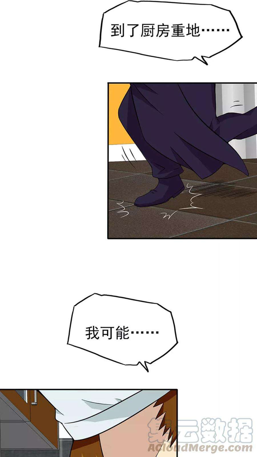 地府我开的19话 都是天才