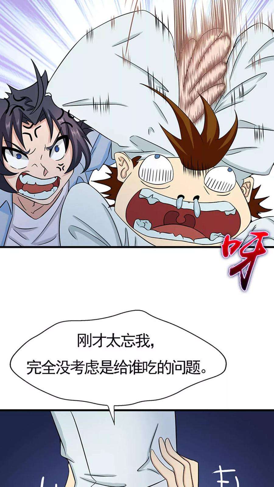 地府我开的19话 都是天才