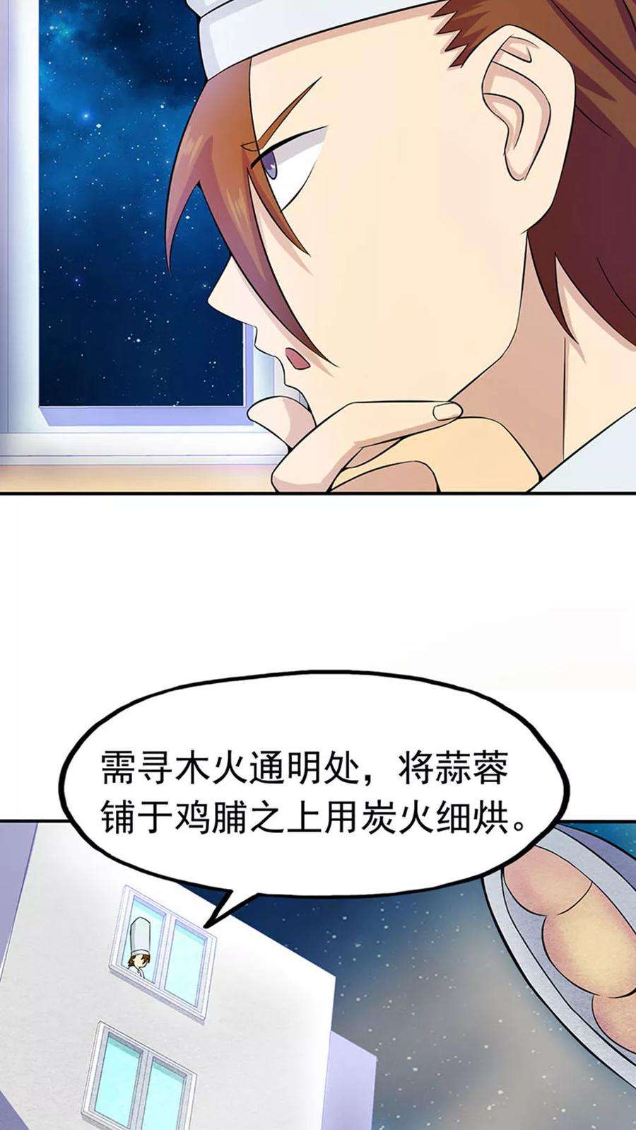 地府我开的19话 都是天才