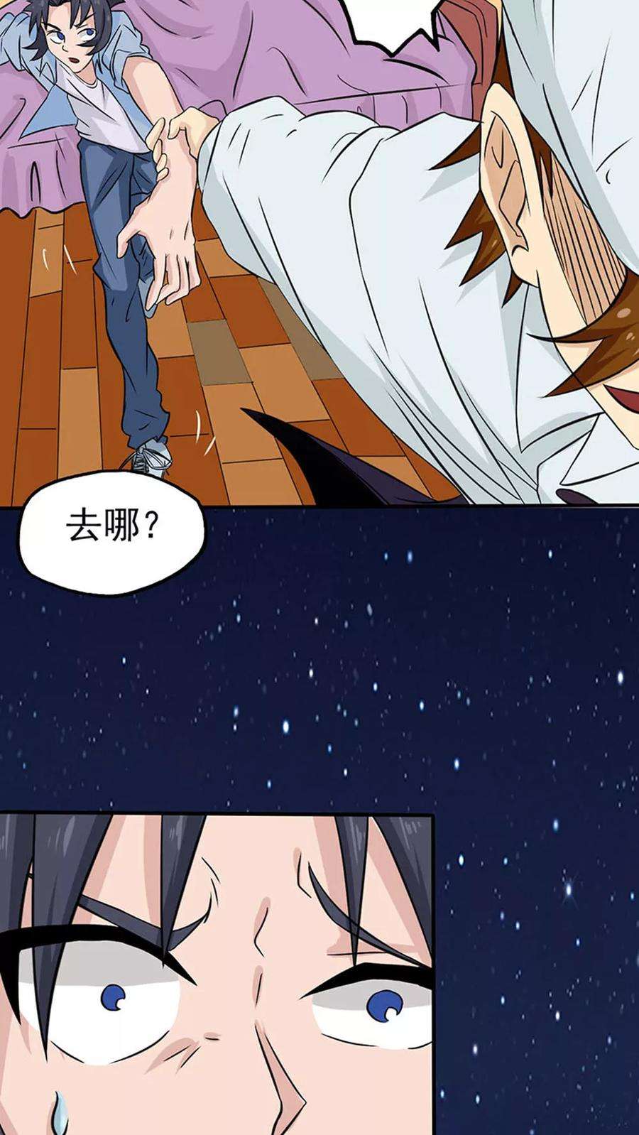 地府我开的19话 都是天才