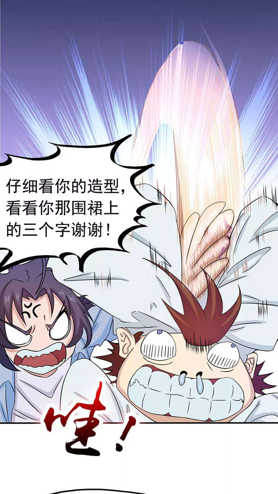 地府我开的19话 都是天才