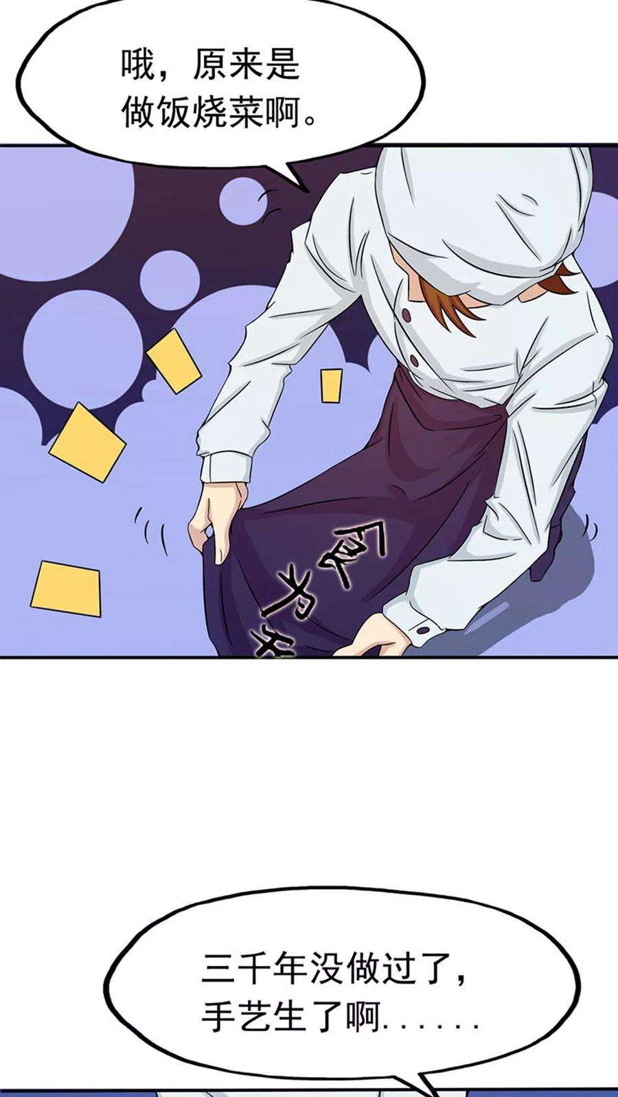 地府我开的19话 都是天才