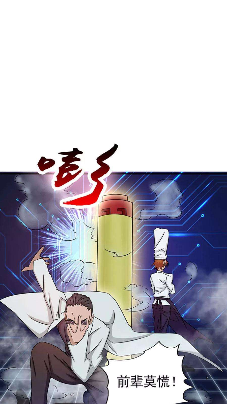 地府我开的19话 都是天才