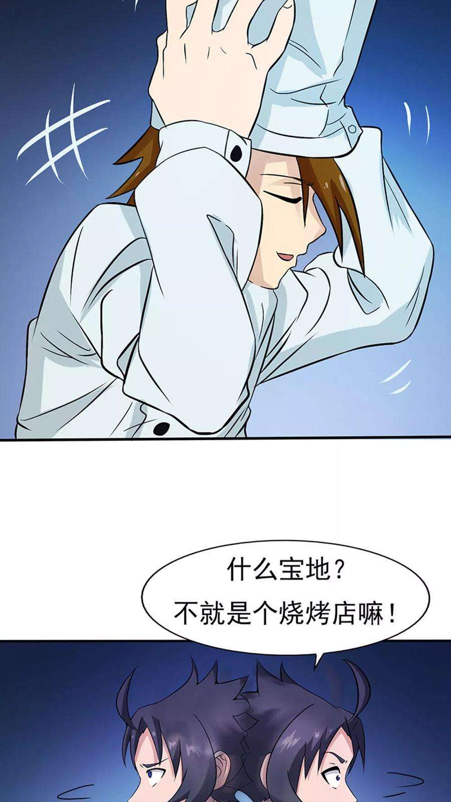 地府我开的20话 鸡肉味