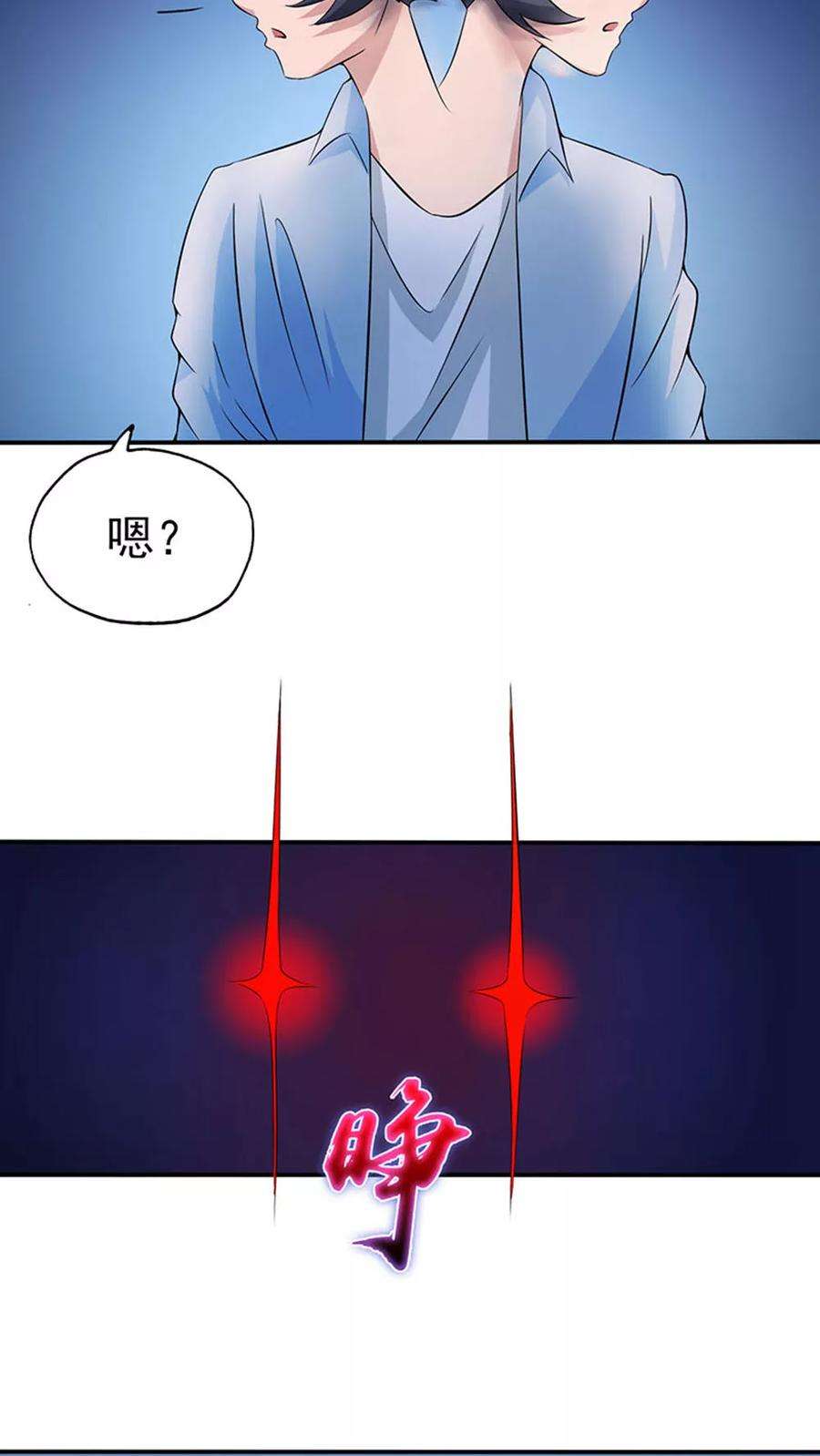 地府我开的20话 鸡肉味