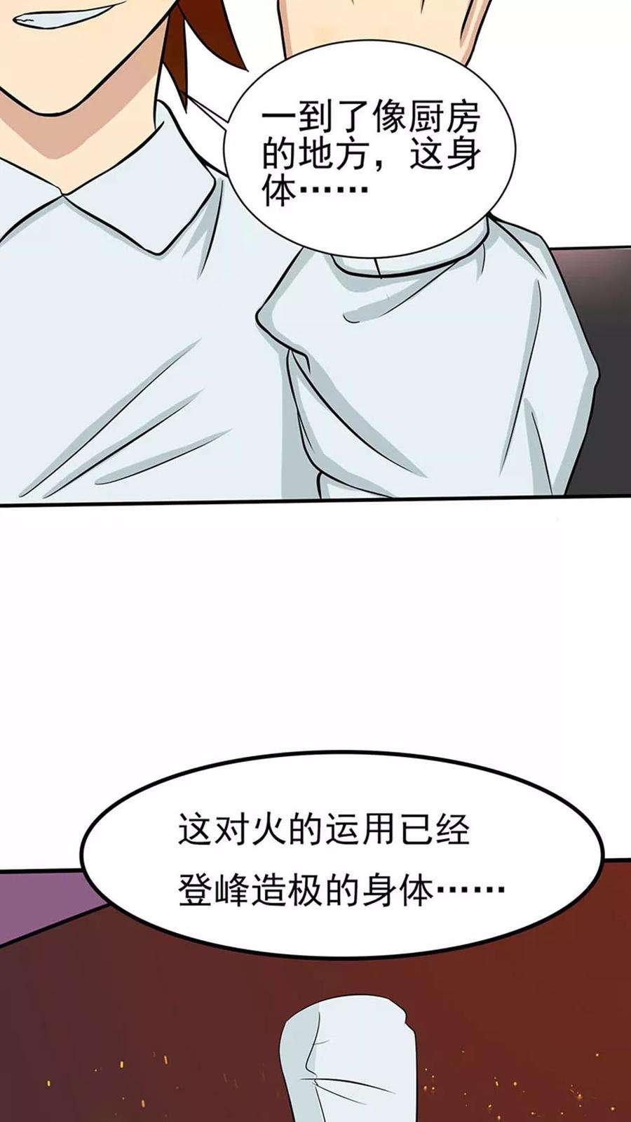 地府我开的20话 鸡肉味