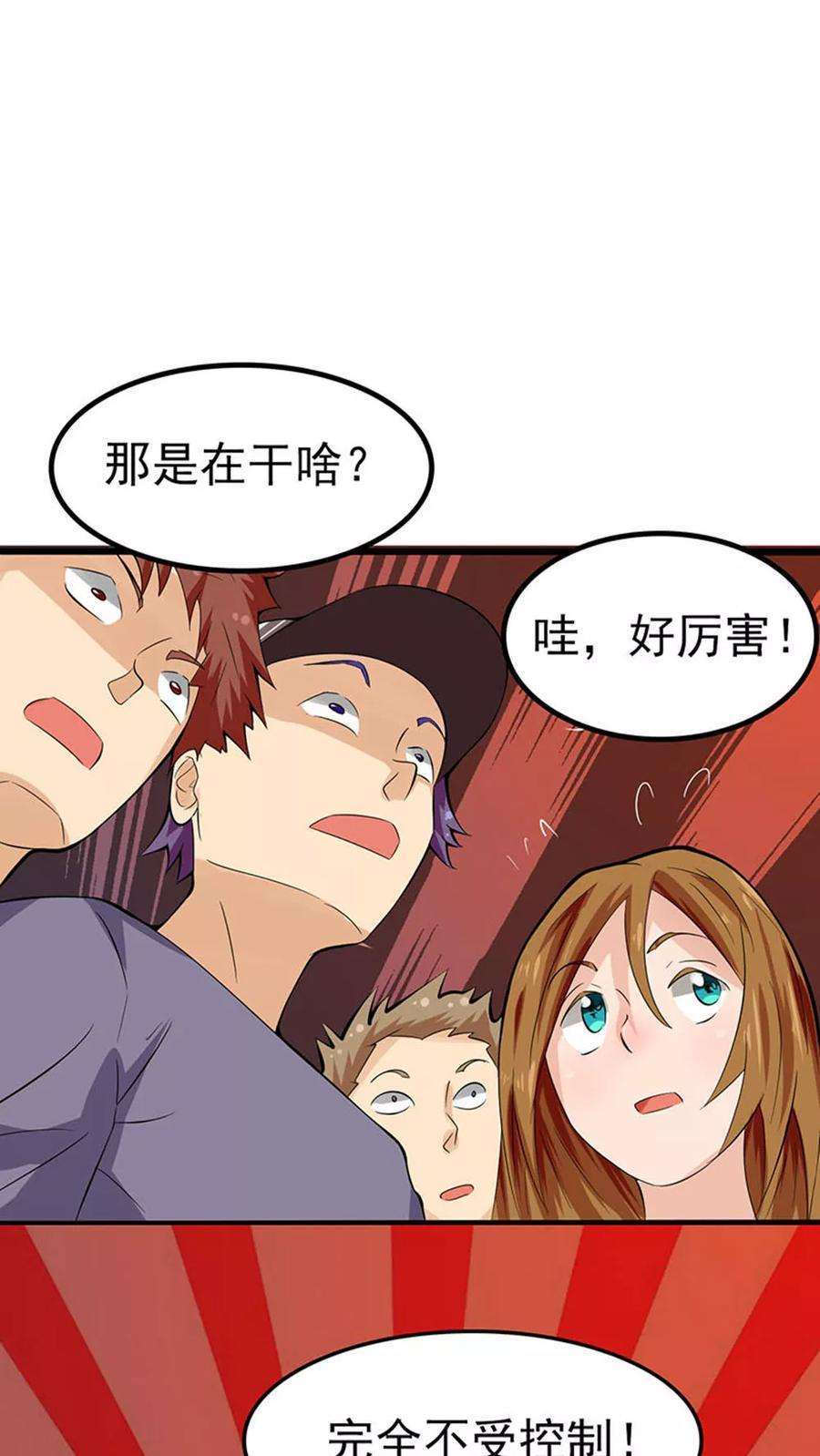 地府我开的20话 鸡肉味