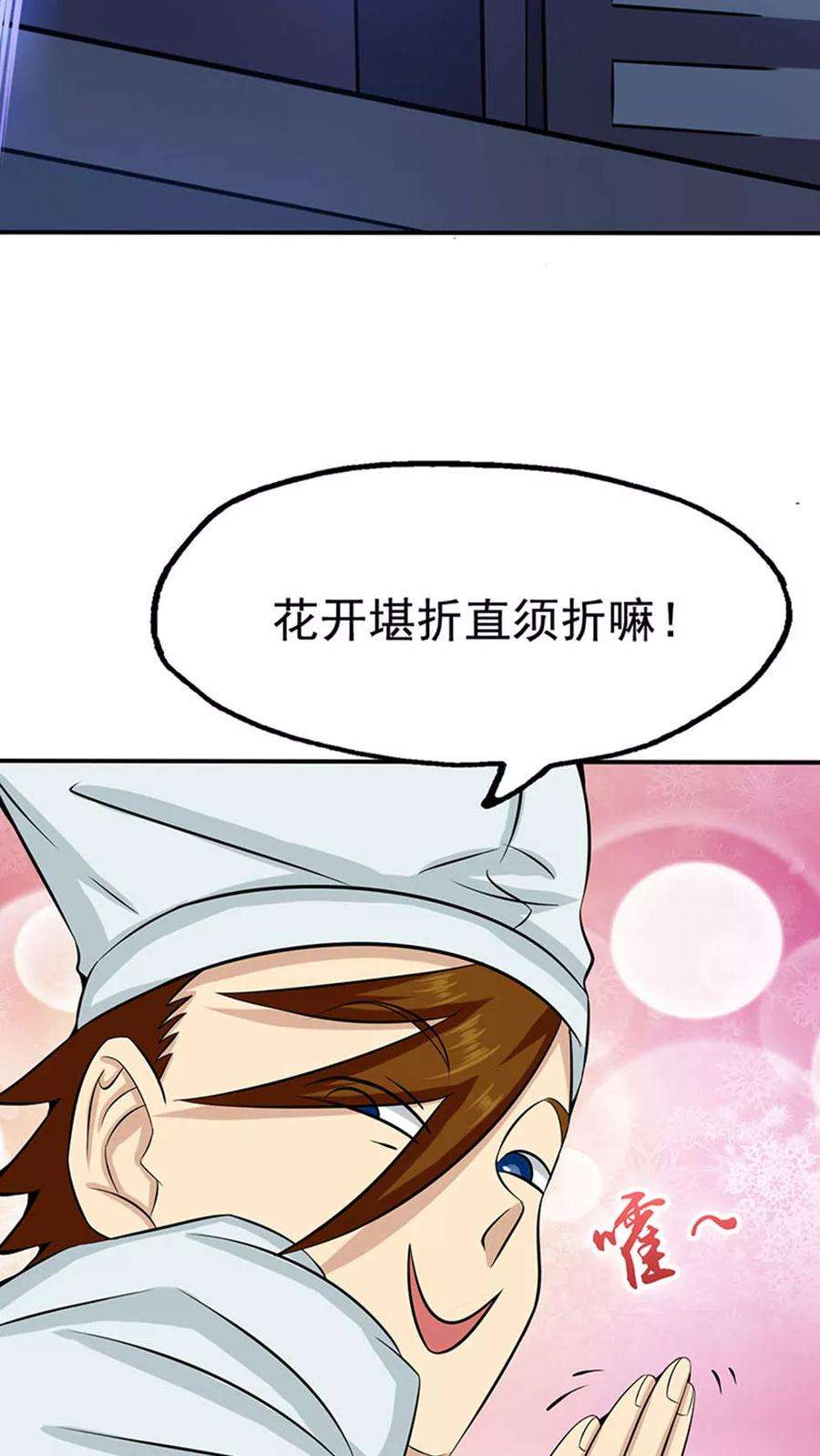 地府我开的20话 鸡肉味