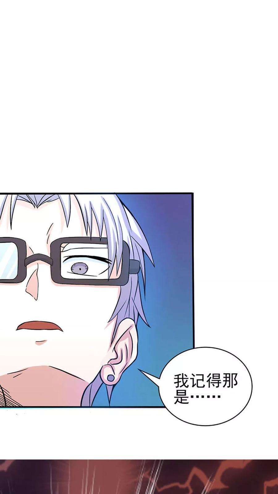 地府我开的20话 鸡肉味