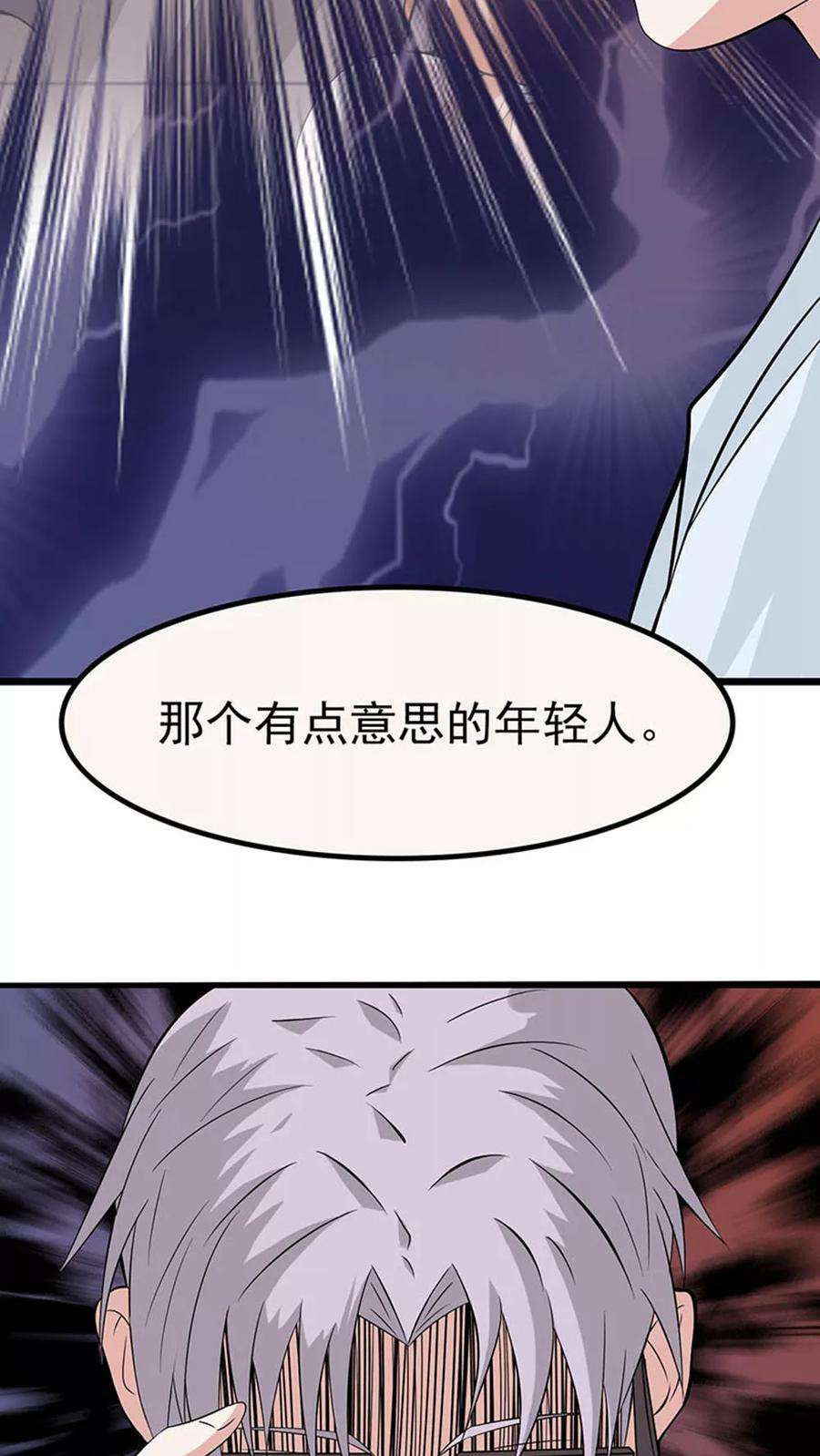 地府我开的20话 鸡肉味