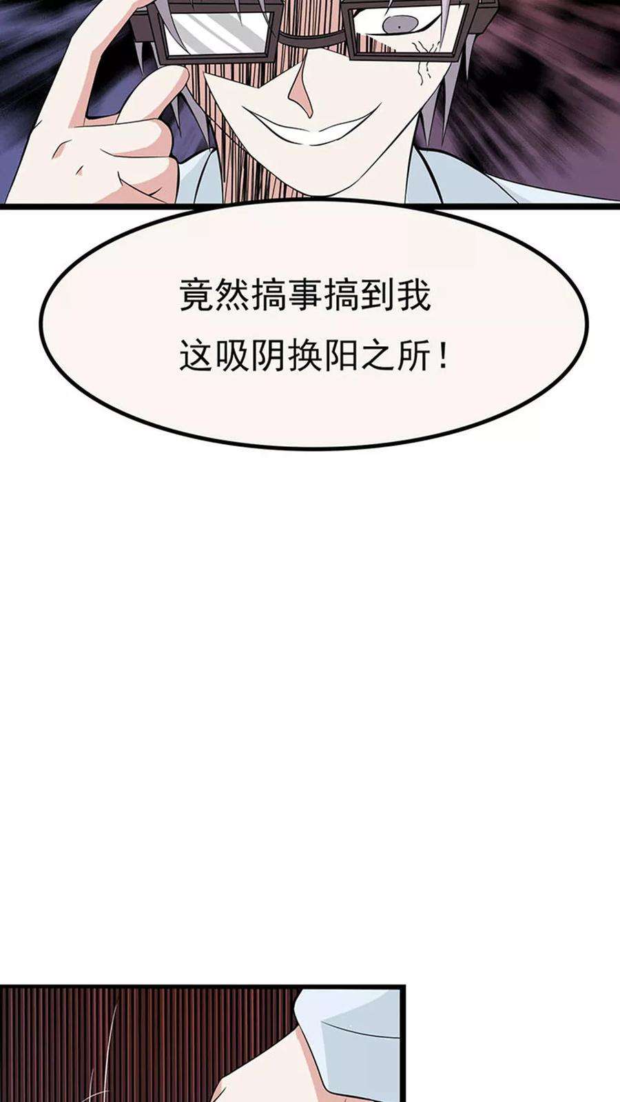 地府我开的20话 鸡肉味