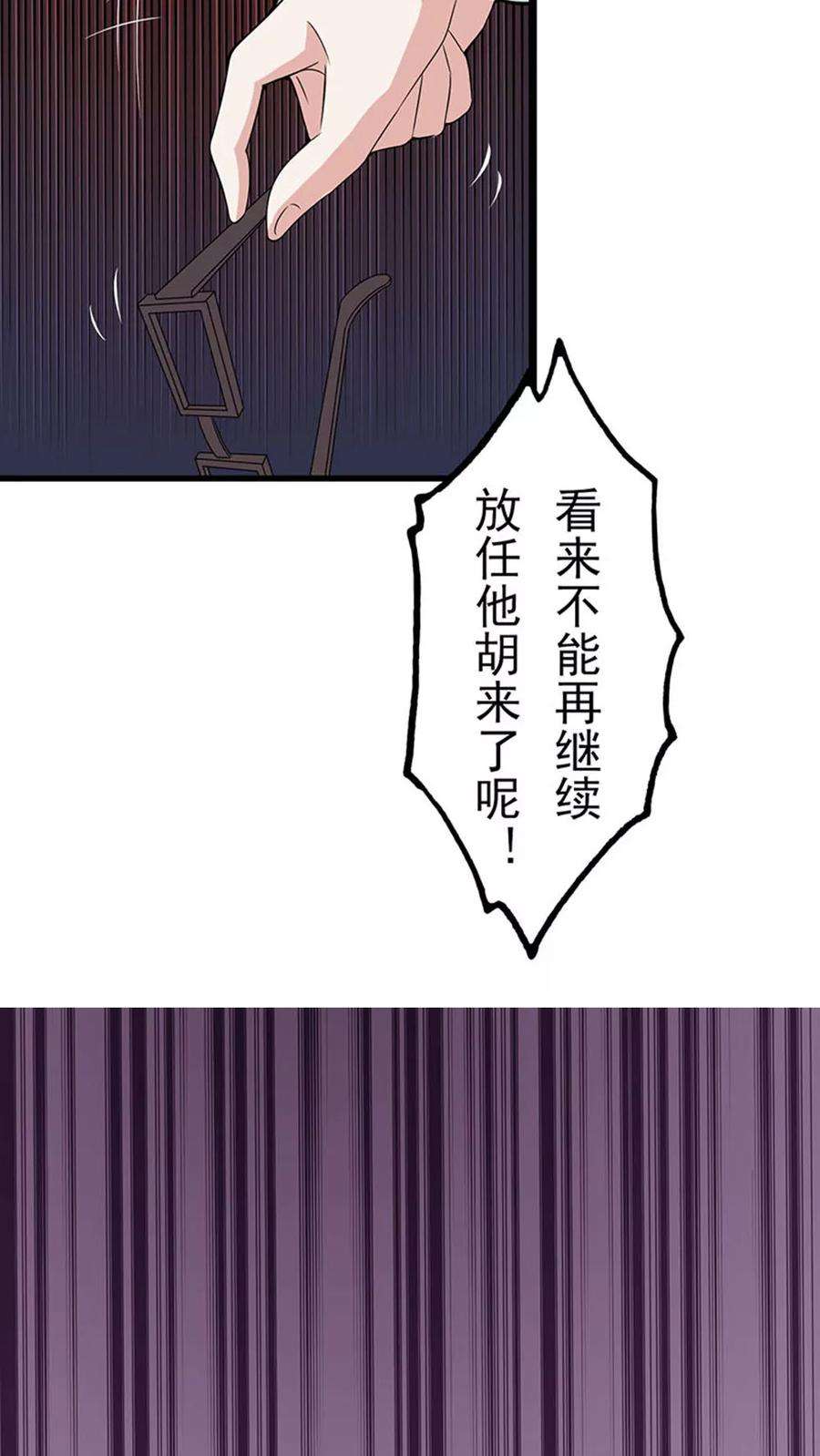 地府我开的20话 鸡肉味