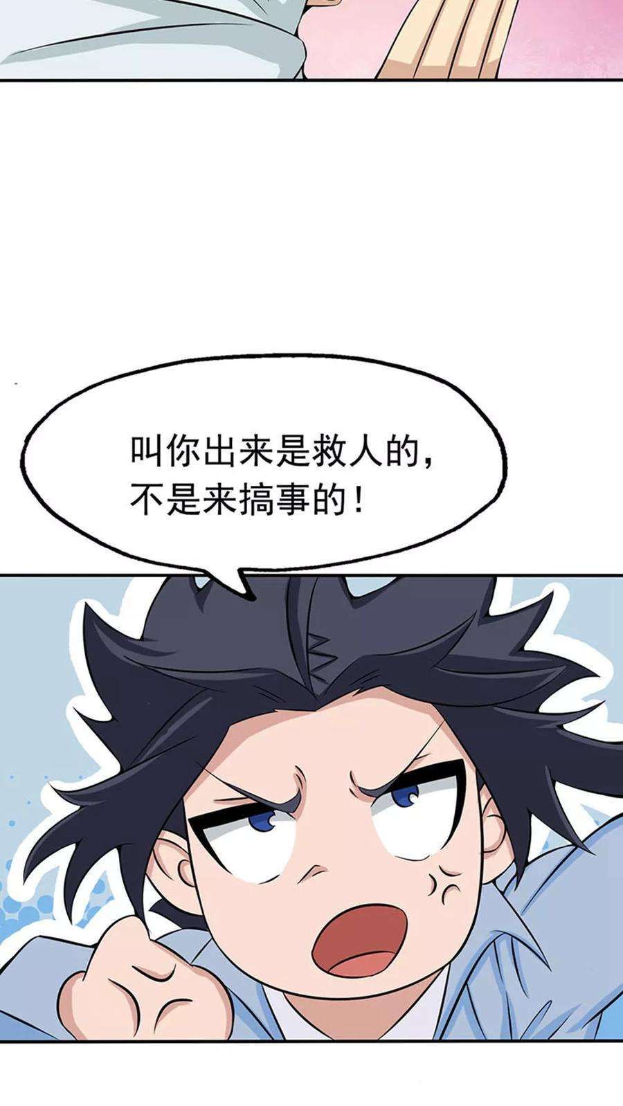 地府我开的20话 鸡肉味