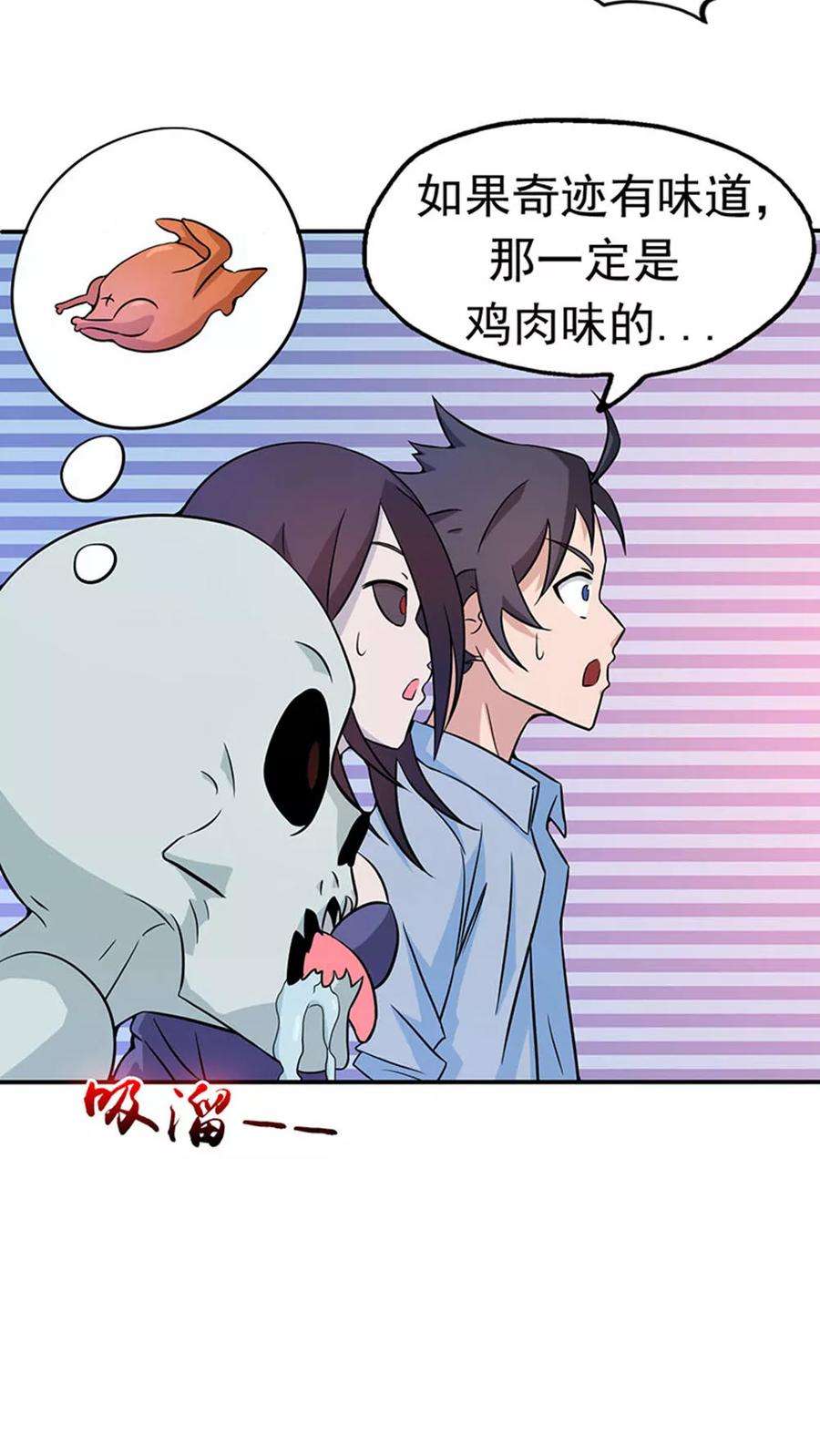 地府我开的20话 鸡肉味