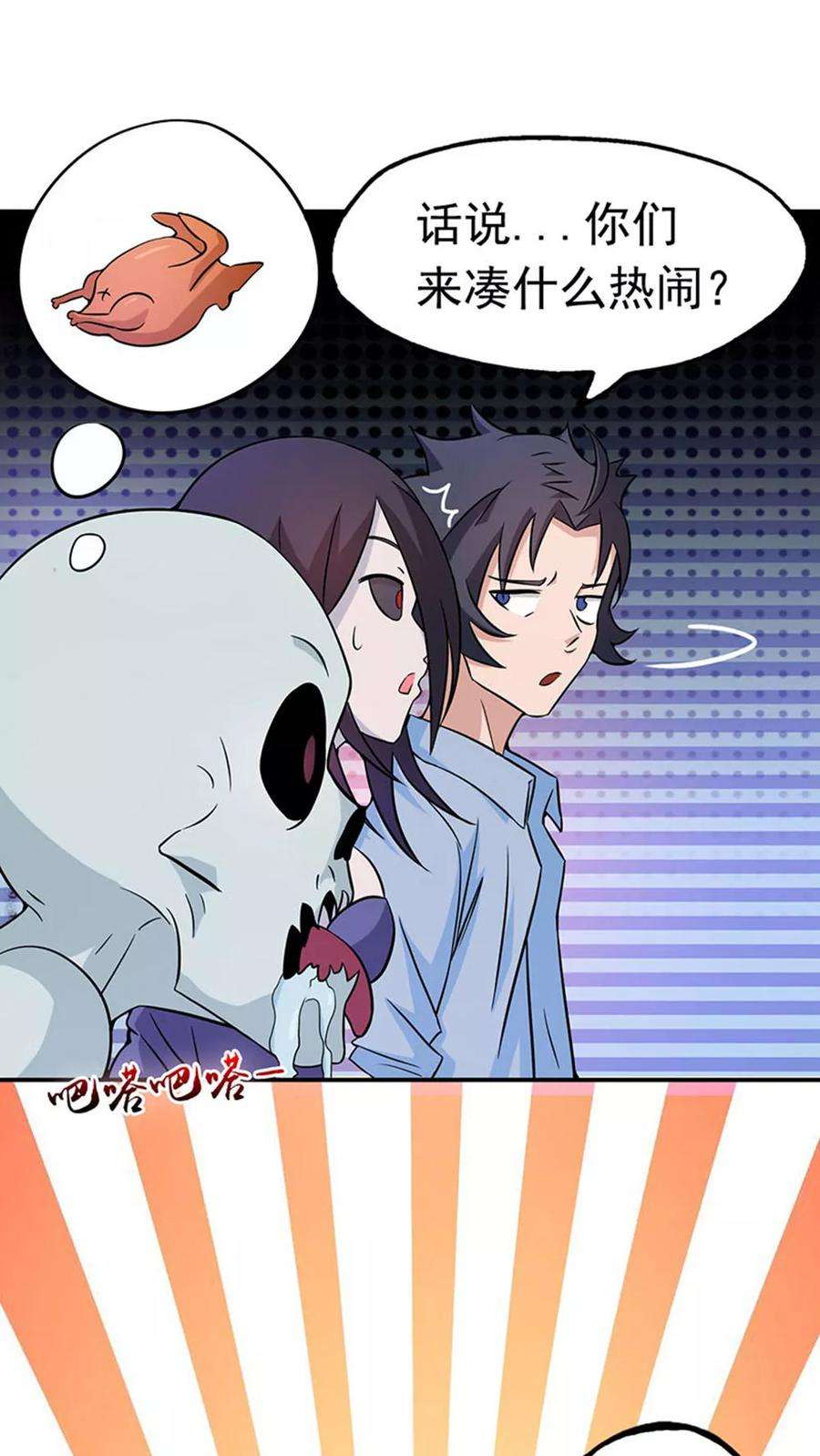 地府我开的20话 鸡肉味