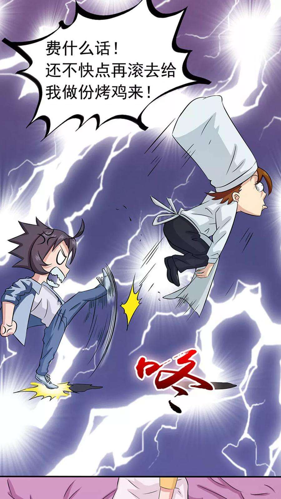 地府我开的20话 鸡肉味